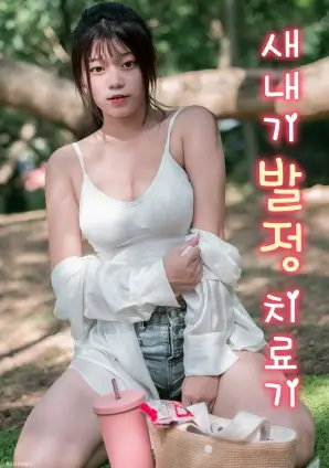 听见你的回声 治愈爱情剧在线看